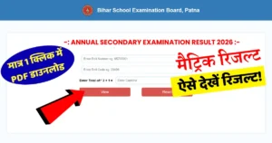 Bihar Board 10th Result 2026