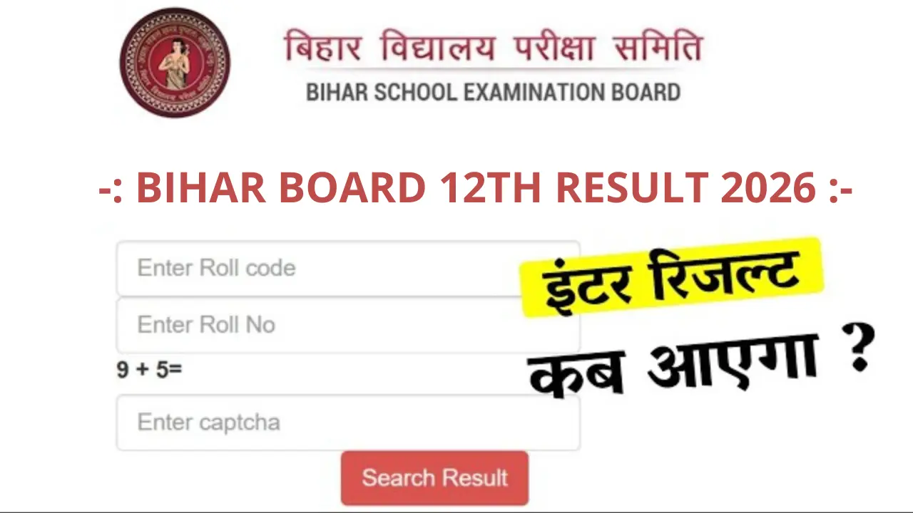 Bihar Board 12th Result 2026