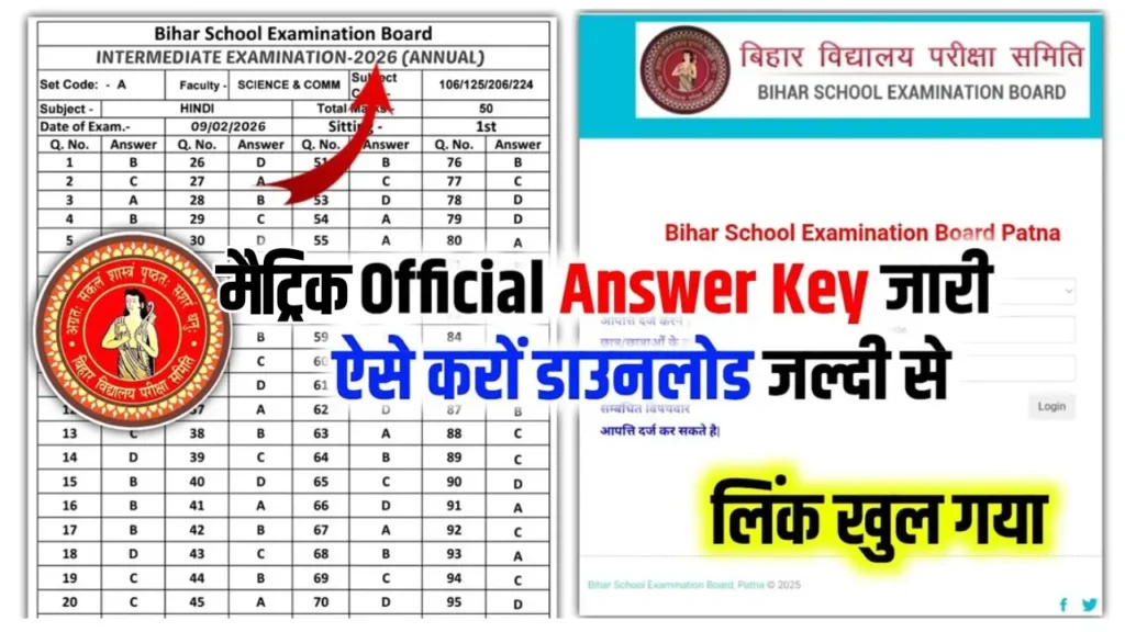 Bihar Board 10th Answer Key 2026